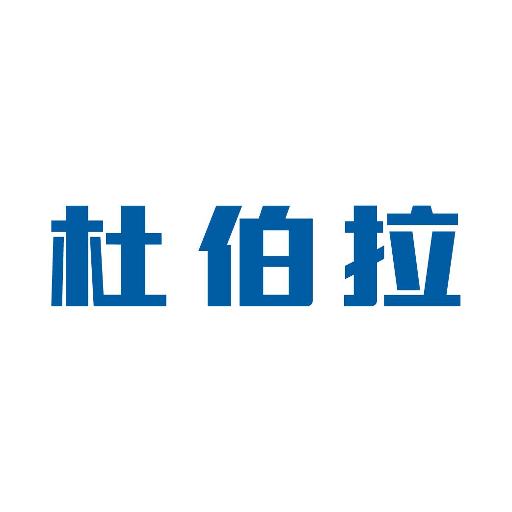 杜伯拉閥門科技網(wǎng)站改版完成，歡迎新老客戶查閱！